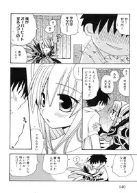 [Anthology] Iron Maiden -Hagane no Otome-