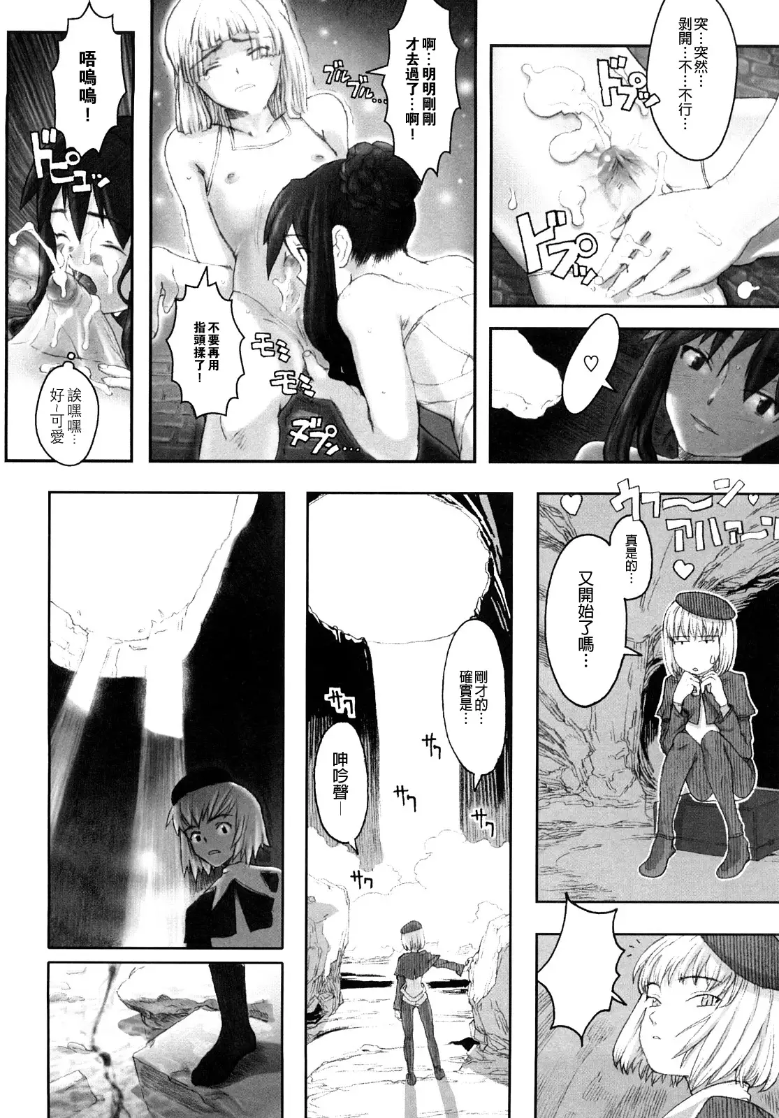 Load of Trash Kanzenban Ch. 1-3