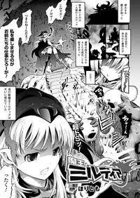 Comic Unreal 2010-02 Vol.23 [Digital]