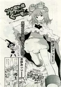 ANGEL Club 2005-06