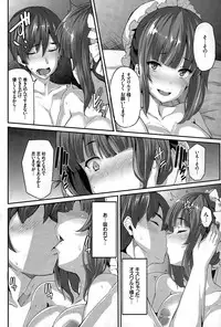 [Shiokonbu] Fanaticism Ch. 1-3