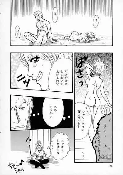 (Puniket 05) [SAKURAIRO (Konishi)] Pirates (ONE PIECE)