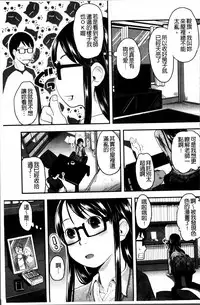 [Hidari Kagetora] Hatsujyo Days [Chinese]