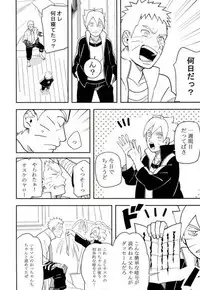 (SPARK10) [Munk. (Min)] Tokeru (Naruto)