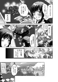 Onee-chan BuryuBryu Shite
