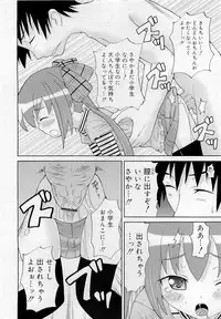 Comic RiN [2009-05] Vol.53