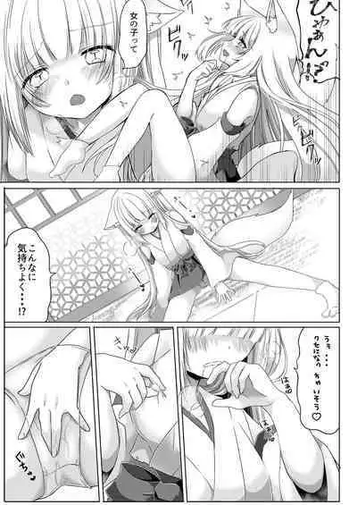 Kitsune Musume Miko Ichiya Taiken Ko Su!? [Digital]