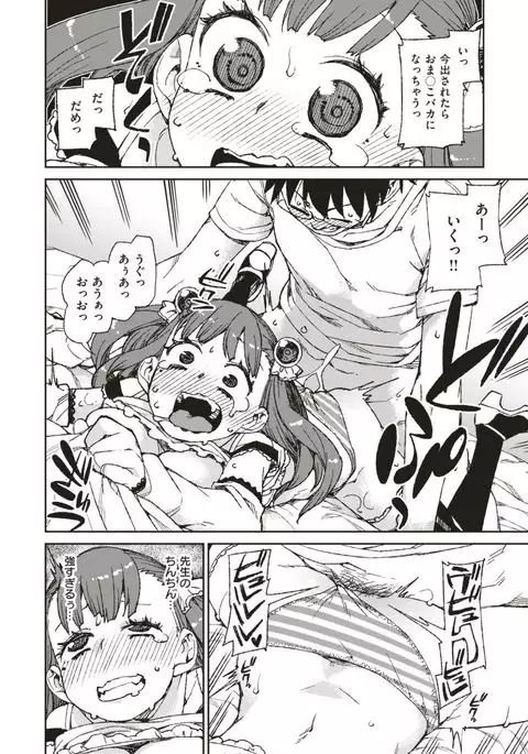 COMIC X-EROS #56