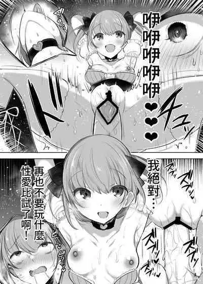 Mahou Shoujo Ningyou-ka