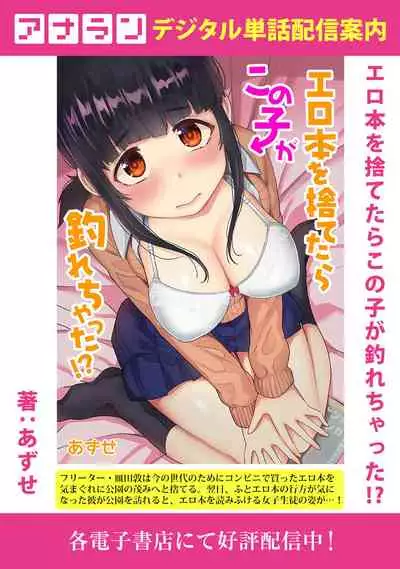 COMIC Ananga Ranga Vol. 81