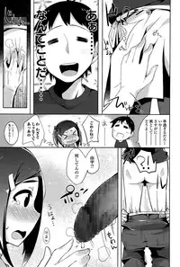 Comic Toutetsu 2015-02 Vol. 3