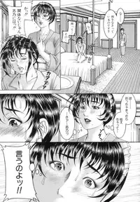[Moriya Makoto] Shirudaku Kyoushi - Bukakke Teacher