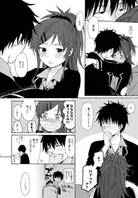 (C91) [fuka fuka (Sekiya Asami)] Good Morning Chiba (Qualidea Code)
