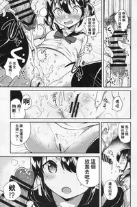 (COMIC1☆14) [squeezecandyheaven (Ichihaya)] Imouto wa Genius [Chinese] [基德漢化組]