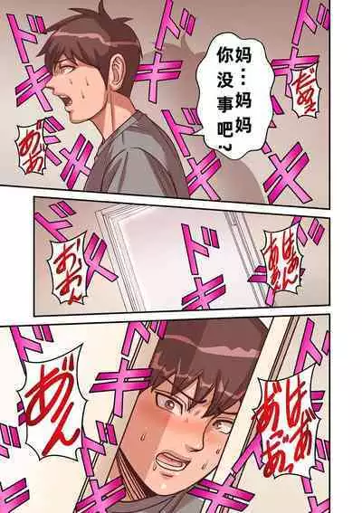 Aori Otoko file13