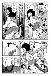 [Machino Henmaru] Ganso Yumiko-chan no Baai Ni [Digital]