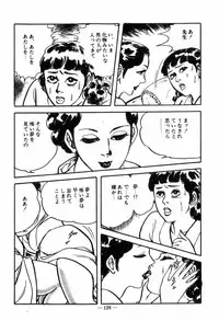 [Muraso Shunichi] Erosu no Bousou