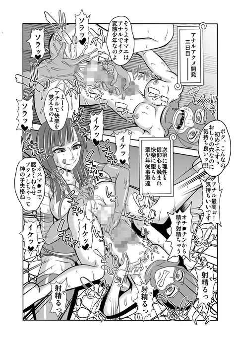 "Nukinuki no Mi" no Nouryokusha 5 - Shinshou Seishounen Juujigun
