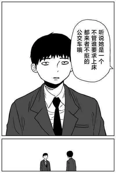 Gal JK Ero Manga Ch.1-27