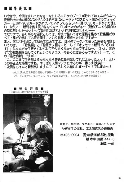 Onko Chishin