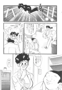 [HEAVEN-11] Kyonyuu Onna Kyoushi Azusa