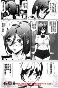 [Ashiomi Masato] Crime Girls [Chinese]