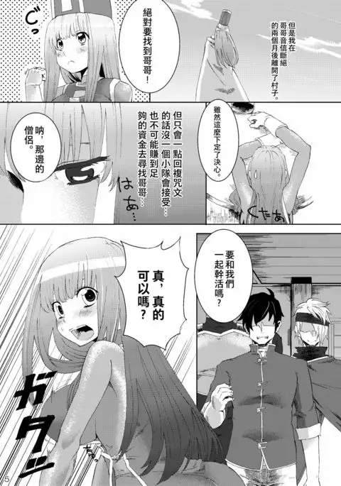 Kanojo ga Nikubenki ni Naru Made