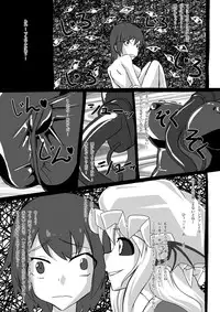 (C80) [Nyanko no Me (Tamakko)] 2ndskin vol.3 ~Chijokubako~ (Touhou Project)
