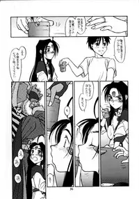 [bolze.] O,My Sadness Episode #2 (Ah! Megami-sama/Ah! My Goddess)