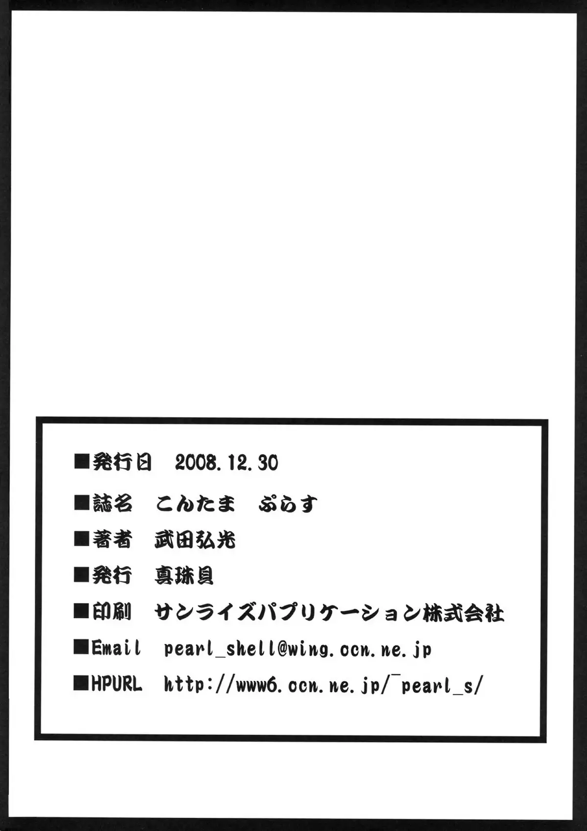 Kontama Plus