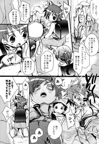 [Anthology] Ero Shota 2 - Milk Boys