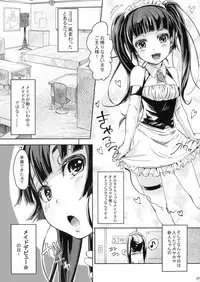 (Shota Scratch 16) [Nanka no Atama! (Picao)] Alternative Otokonoko