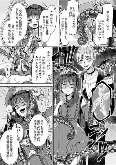 Jingai x Shoujo "Ningen to ja Ajiwaenai Sex, Shiyo?"