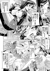 [Anthology] Ahegao Anthology Comics Vol. 4 [Digital]