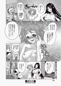 COMIC Aun 2010-06 Vol.168 [Digital]