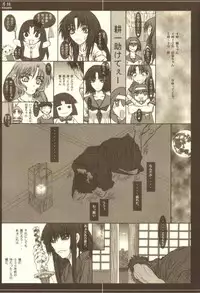 (C63) [Coburamenman (Uhhii)] Gesshoku (Kizuato)