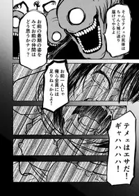Gokuraku Majuu