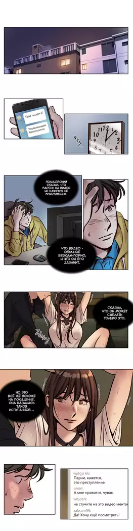 Atonement Camp ch.0-38