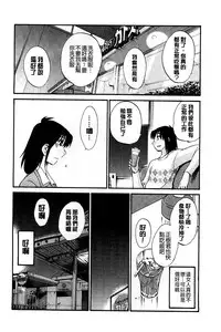 [TsuyaTsuya] Tatoeba Haha ga Extra Kuro | 即使是母親 Extra 黒 [Chinese]