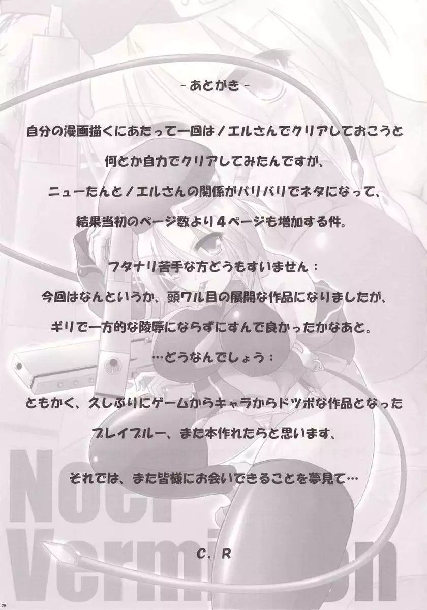 Blue Reloaded BlazBlue Anthology