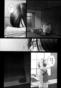 Namaiki! 2013-04