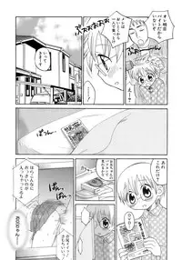 [Anthology] Shounen Ai No Bigaku 12 The Otouto