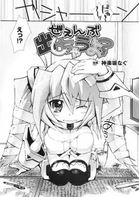 COMIC Unreal 2006-08 Vol. 02
