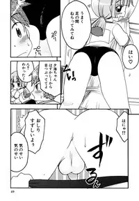 [Anthology] Candy Boys - Ero Shota 6