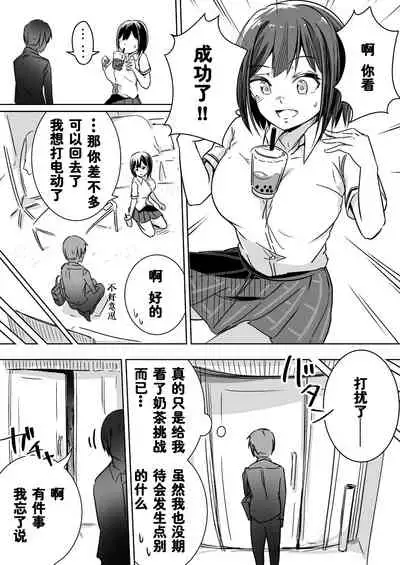 [Taketate Kakeya (Takeya)] Rin Fiction (Nijisanji) [Chinese] [西子凛汉化组] [Digital]