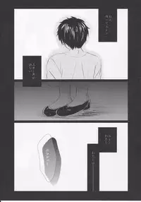 (FALL OF WALL2) [Armeria (Umichika)] Utsukushii Sekai (Shingeki no Kyojin)