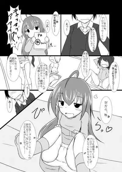 Mochizuki Anna to Mahou no Pants