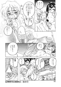 [Wanyan Aguda] Kannaduki no Shimai - Mad Yakuzaishi Sae