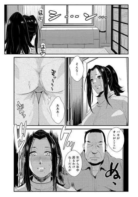 Katei Saien Vol. 2