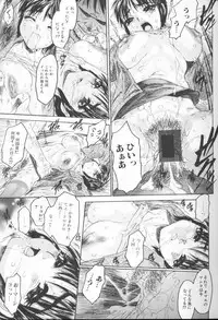[Zero no Mono] Chieki no Nioi